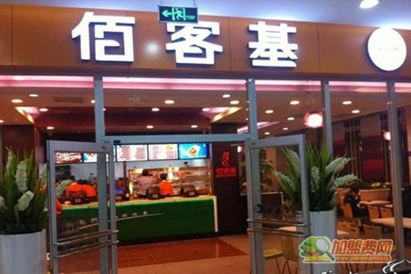 佰客基加盟门店