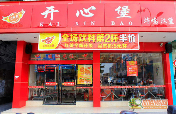 开心堡加盟门店