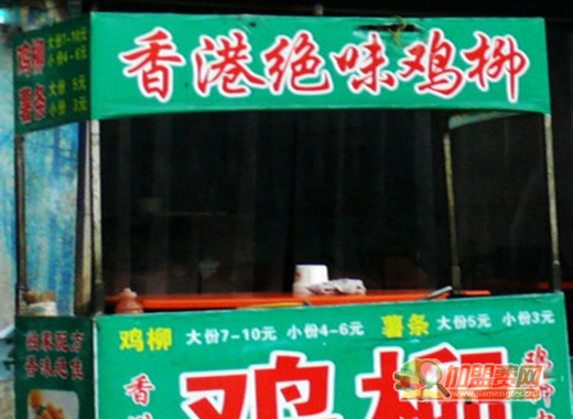 香港绝味鸡柳加盟门店
