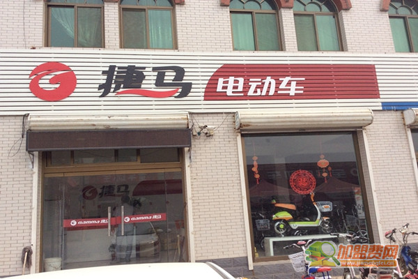 捷马电动车加盟店