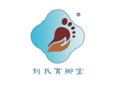 刘氏育脚堂加盟