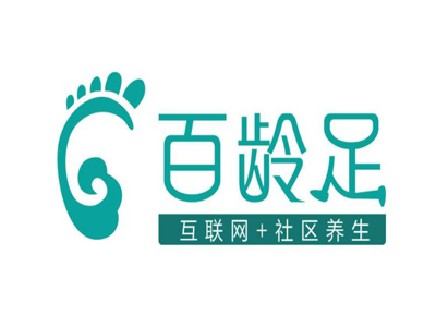 百龄足加盟