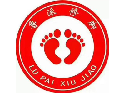 鲁派修脚加盟