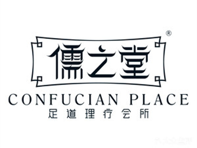儒之堂加盟