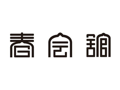 春会馆加盟