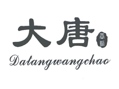 大唐足浴加盟
