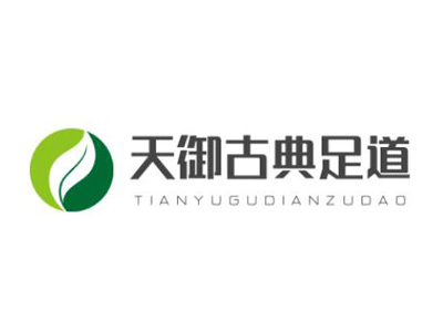 天御古典足道加盟