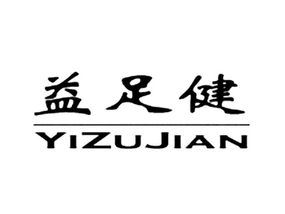 益足健加盟