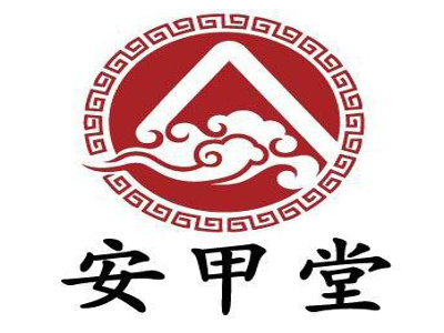 安甲堂加盟