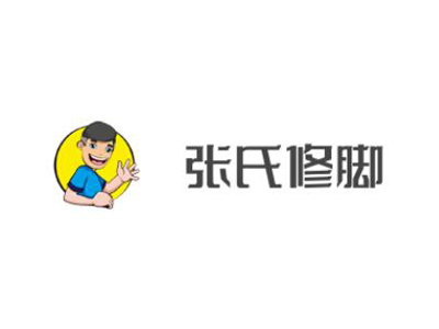张氏修脚加盟