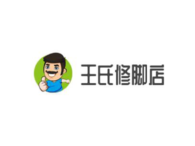 王氏修脚店加盟