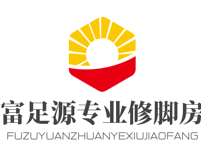 富足源专业修脚房加盟