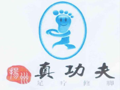 真功夫足疗加盟