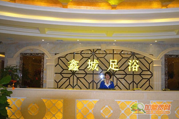 鑫城足浴加盟