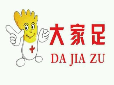 大家足修脚加盟
