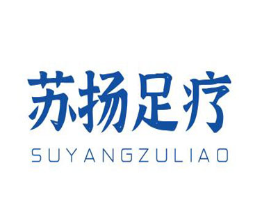 苏扬足疗加盟