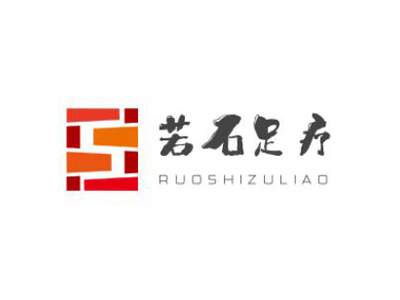 若石足疗加盟