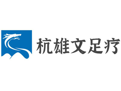 杭雄文足疗加盟
