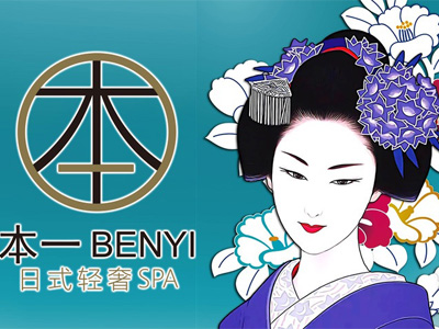 本一日式足疗加盟