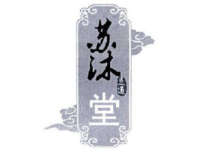 苏沐堂足浴加盟