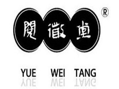 阅微堂足道养生加盟
