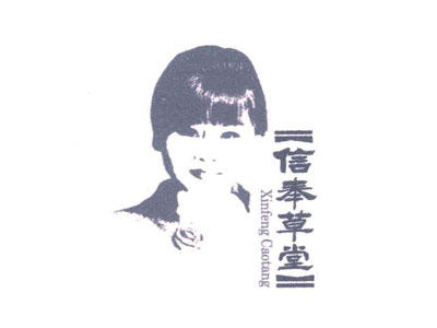 信奉草堂足疗加盟