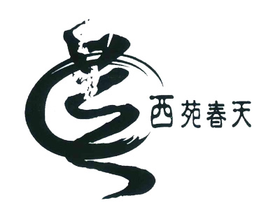 西苑春天加盟
