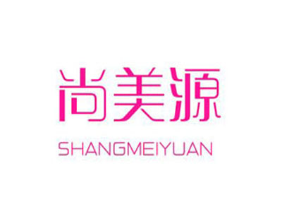 尚美源加盟