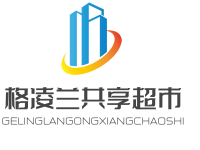 格凌兰共享超市加盟