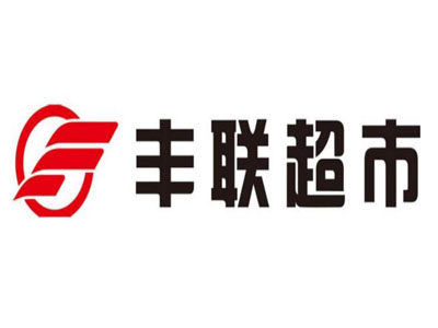 丰联超市加盟