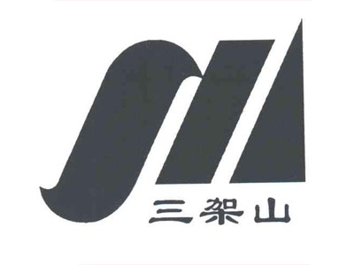 三架山加盟