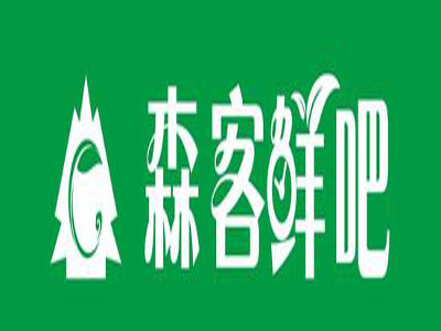 森客鲜吧加盟