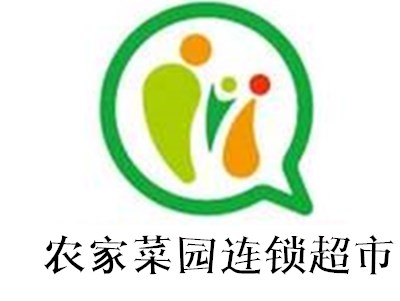 农家菜园加盟