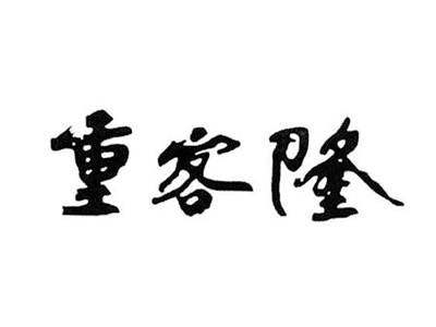 重客隆超市加盟