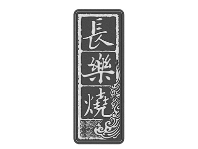长乐烧酒加盟