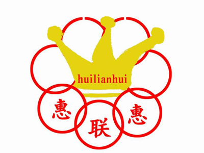 惠联惠加盟