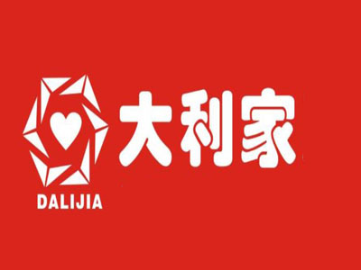 大利家超市加盟