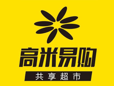 高米易购共享超市加盟