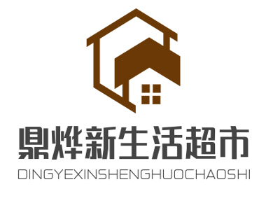 鼎烨新生活超市加盟