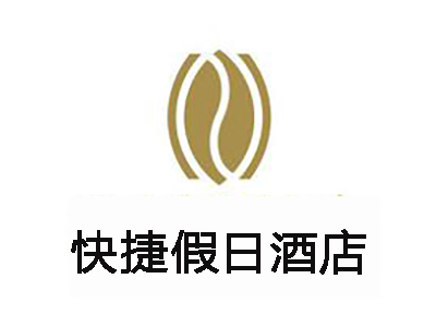 快捷假日加盟