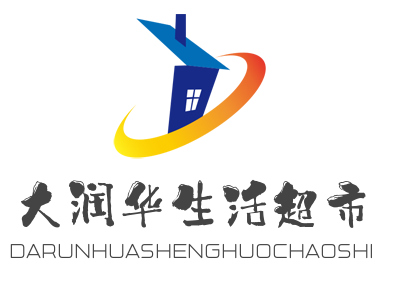 大润华生活超市加盟