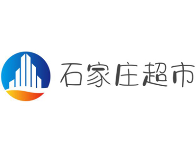 石家庄超市加盟