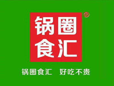 锅圈食汇加盟