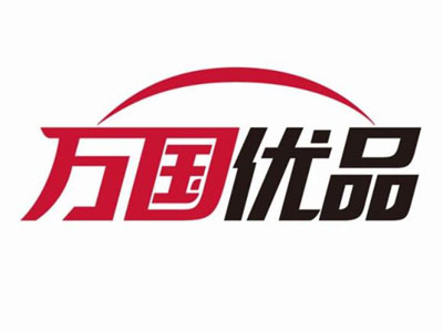 万国优品加盟