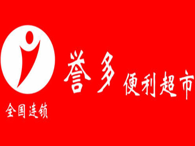 誉多超市加盟