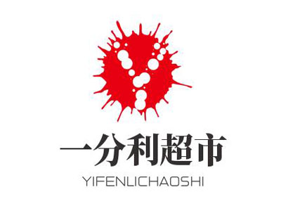 一分利超市加盟