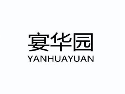 宴华园酒楼加盟