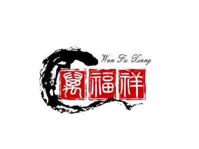 万福祥加盟