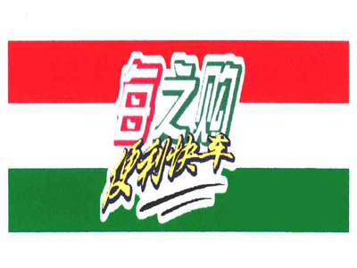 每之购超市加盟
