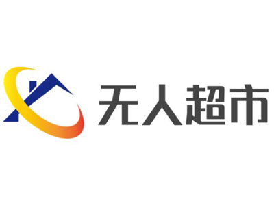 无人超市加盟